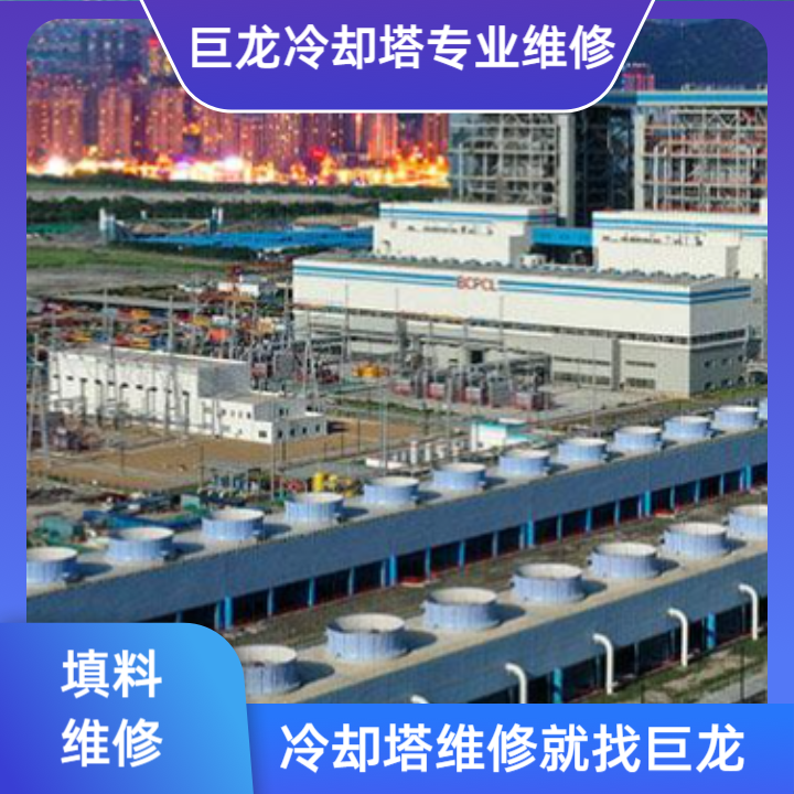 <strong>橫流閉式冷卻塔填料</strong>