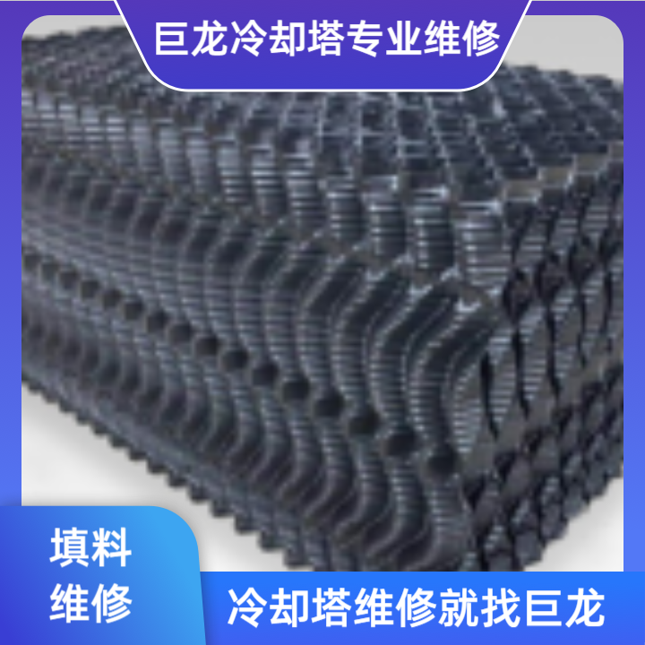 <strong>冷卻塔填料多少度會</strong>