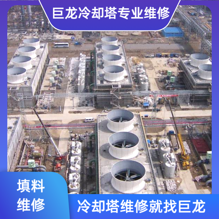 <strong>冷卻塔填料安裝方法全流程技術解析——從基礎施工到智能驗收的冷卻塔</strong>