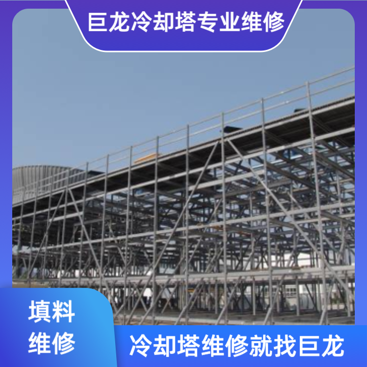<strong>逆流冷卻塔填料的深度解析：核心選型、性能優化與高效維護指南，全面剖析逆</strong>