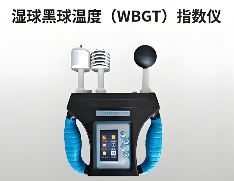 什么是濕球溫度