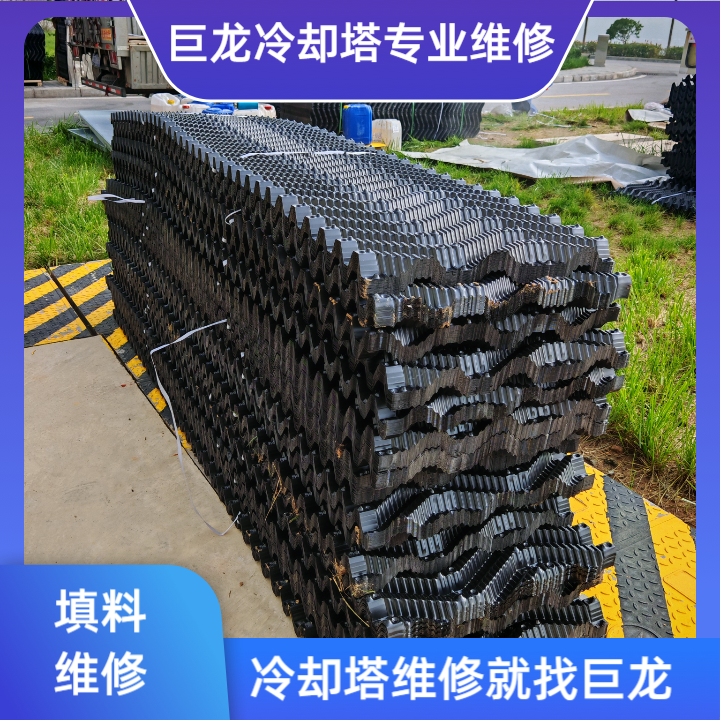 <strong>四川巨龍承諾絕不對客戶使用冷卻塔回收填料——揭秘行業首創的誠信保</strong>